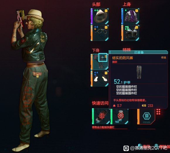 赛博朋克2077野人王掉落装备汇总