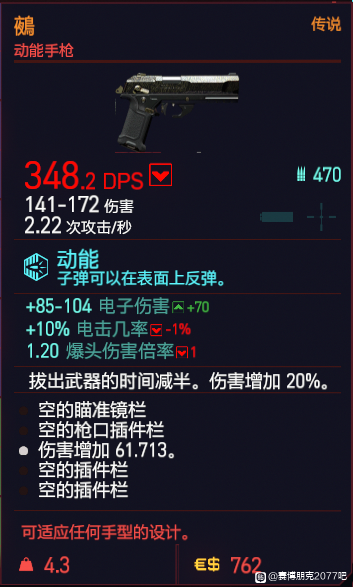 赛博朋克2077野人王掉落装备汇总