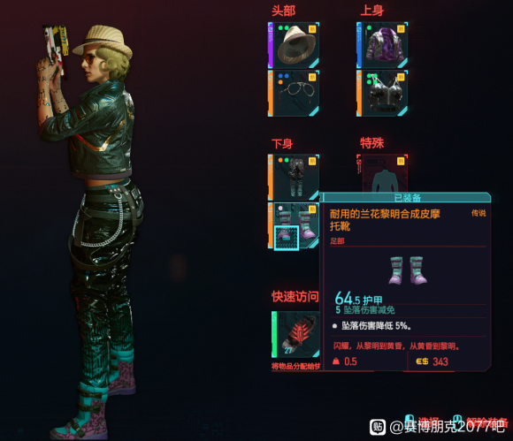 赛博朋克2077野人王掉落装备汇总