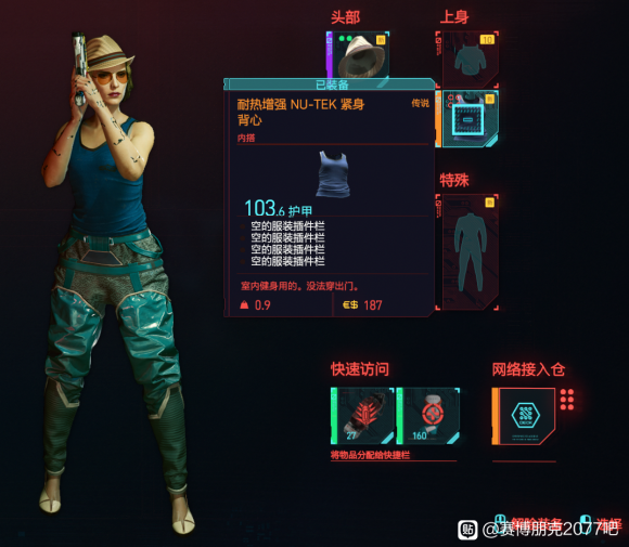 赛博朋克2077野人王掉落装备汇总