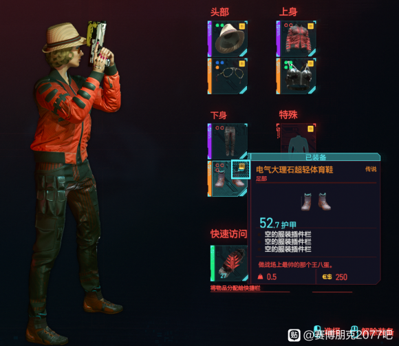 赛博朋克2077野人王掉落装备汇总