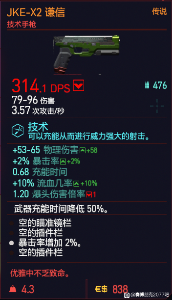 赛博朋克2077野人王掉落装备汇总