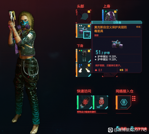 赛博朋克2077野人王掉落装备汇总