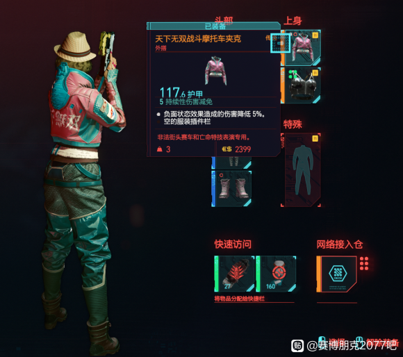 赛博朋克2077野人王掉落装备汇总