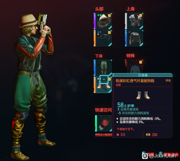 赛博朋克2077野人王掉落装备汇总