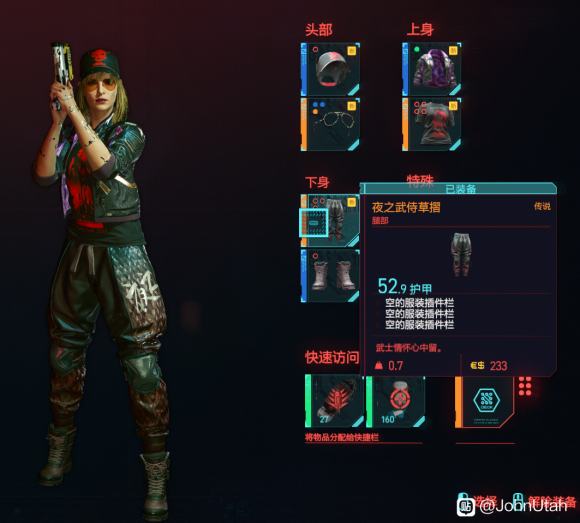 赛博朋克2077野人王掉落装备汇总