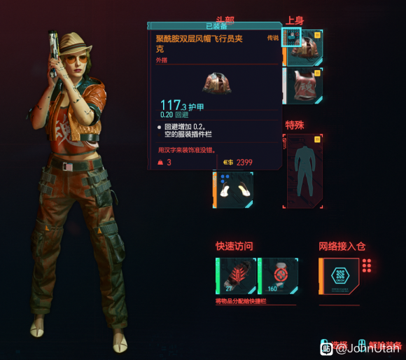 赛博朋克2077野人王掉落装备汇总