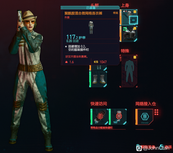 赛博朋克2077野人王掉落装备汇总