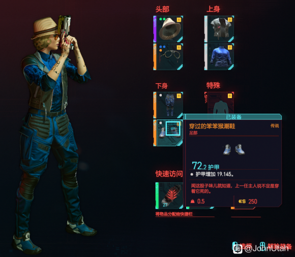赛博朋克2077野人王掉落装备汇总