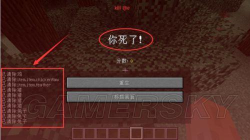 我的世界-1.8.3指令大全