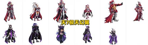 dnf天空套大全1到12外观展示