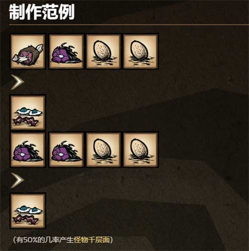 2023饥荒食谱大全以及配方一览