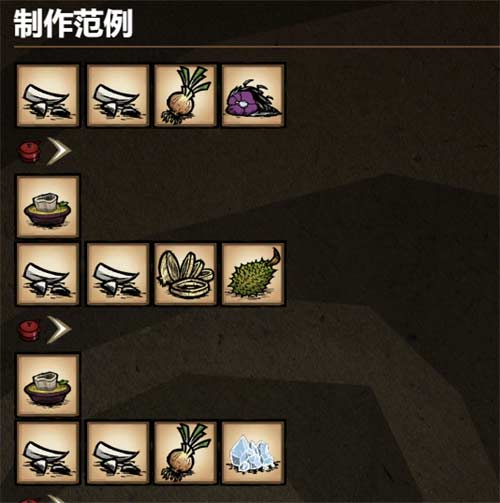 2023饥荒食谱大全以及配方一览