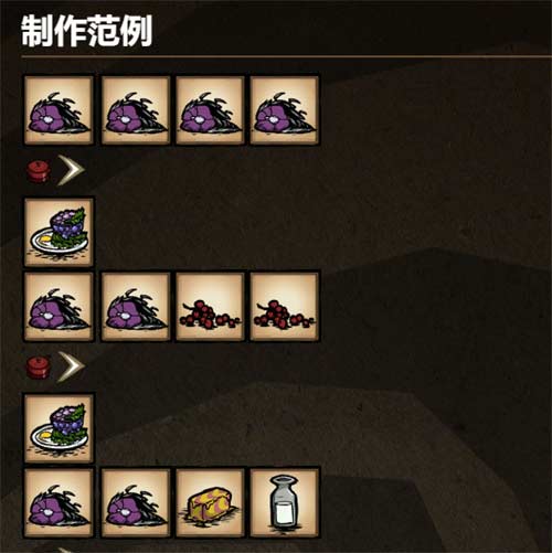 2023饥荒食谱大全以及配方一览