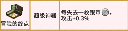坎公骑冠剑卡玛逊神器攻略