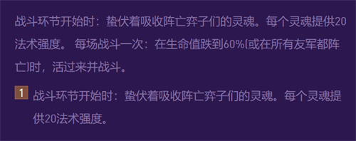 云顶之弈s8羁绊介绍