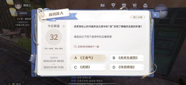 巽风APP答案大全