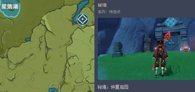 原神冒险家图鉴