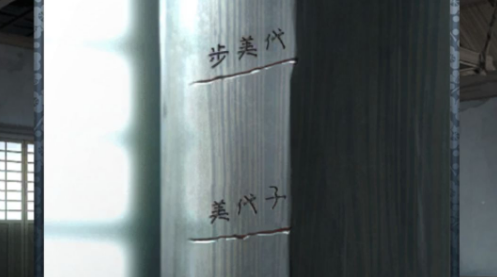 忘雪第五关攻略