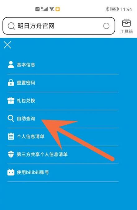 明日方舟怎么查看抽卡记录
