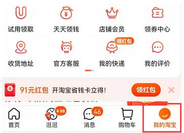 淘宝人生账单入口在哪