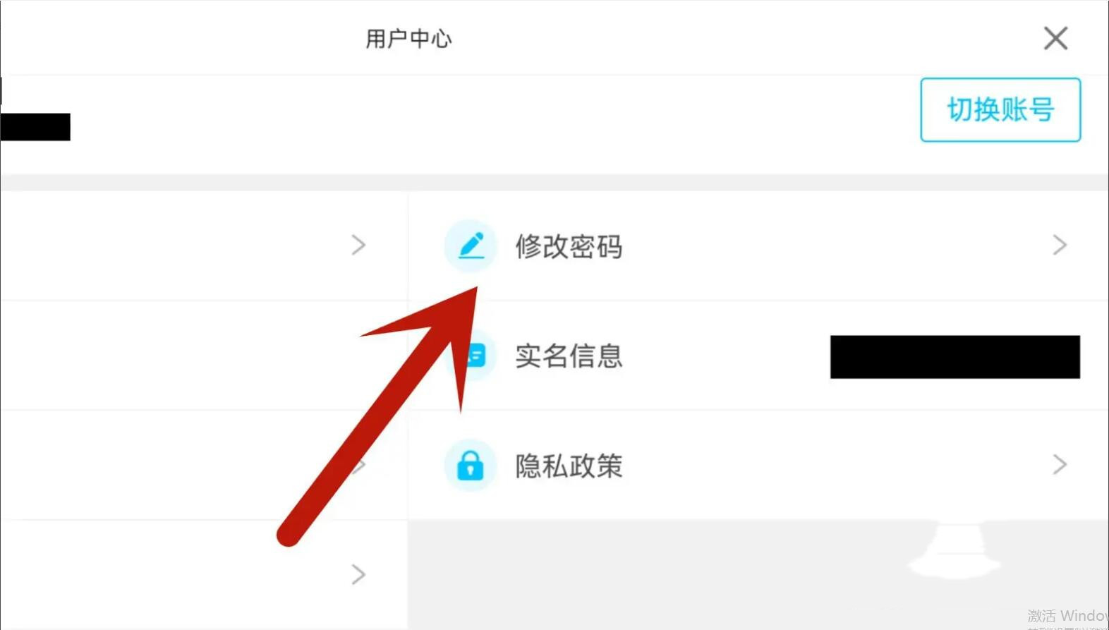 原神怎么设置密码登录不需要手机验证2023