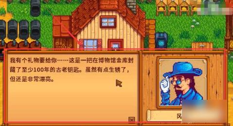 星露谷物语下水道屏障怎么破解