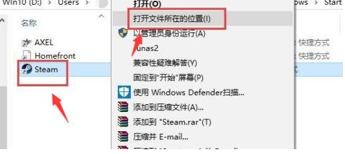 steam无法连接到网络解决方法