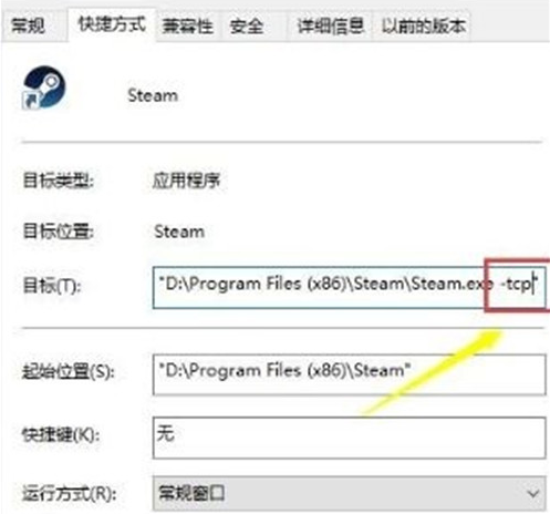 steam无法连接到网络解决方法