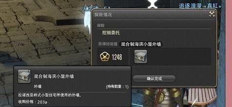 ff14雇员办理员在哪
