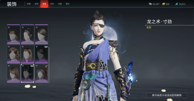 永劫无间崔三娘发型有哪些
