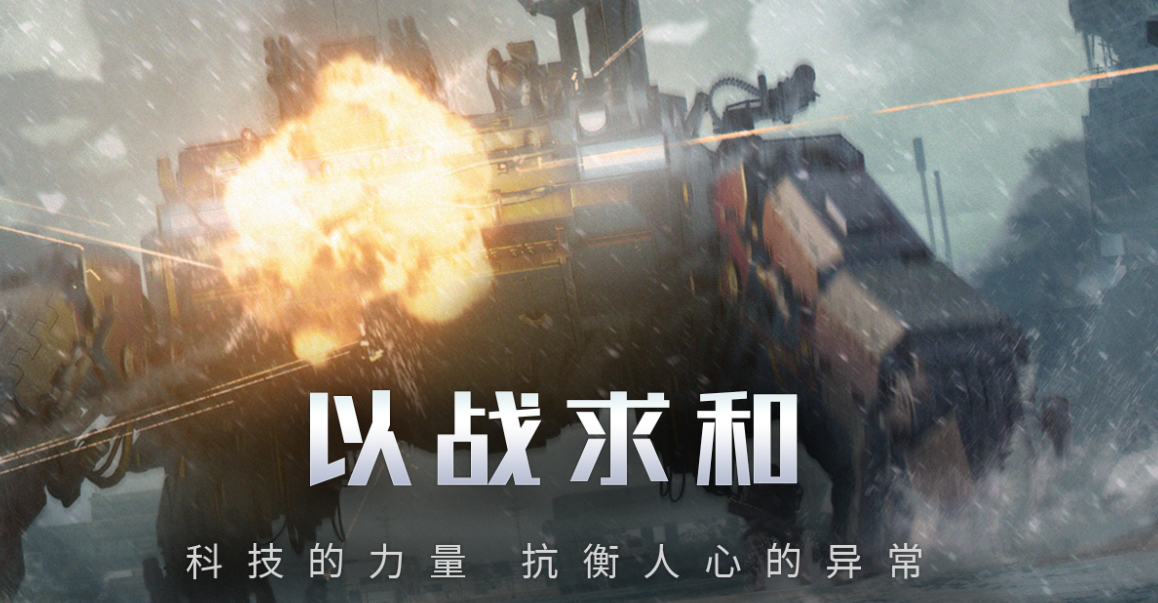 流浪地球手游测试资格在哪申请