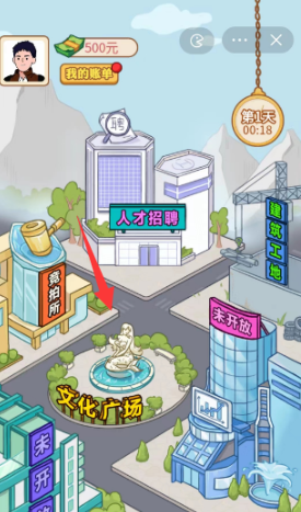 男人逆袭记幸运球中奖号码