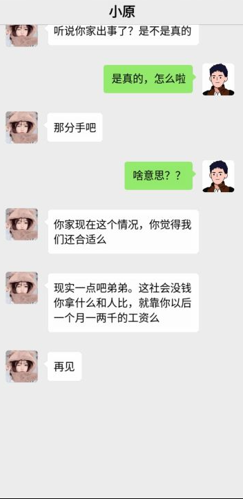 男人逆袭记招聘答案大全