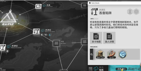 明日方舟生息演算木头怎么获得