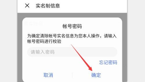 迷你世界2023怎么重新实名认证