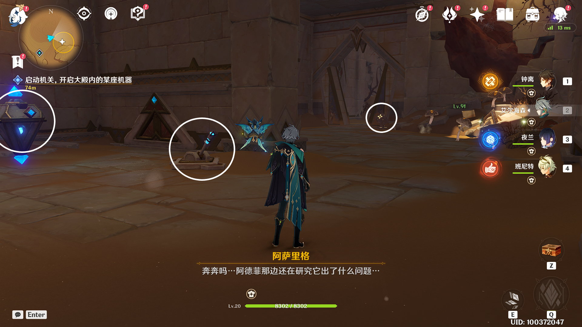 原神流沙如泪的神殿任务攻略