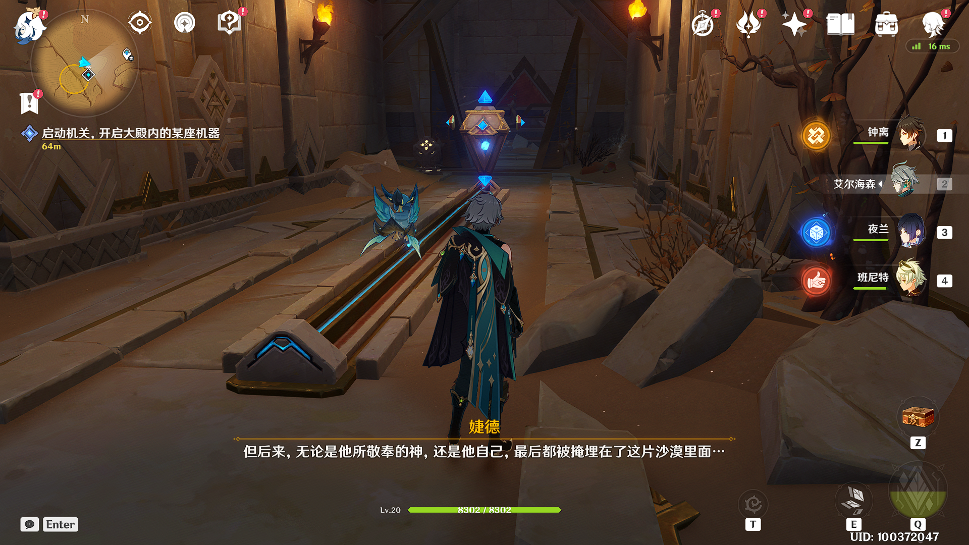 原神流沙如泪的神殿任务攻略