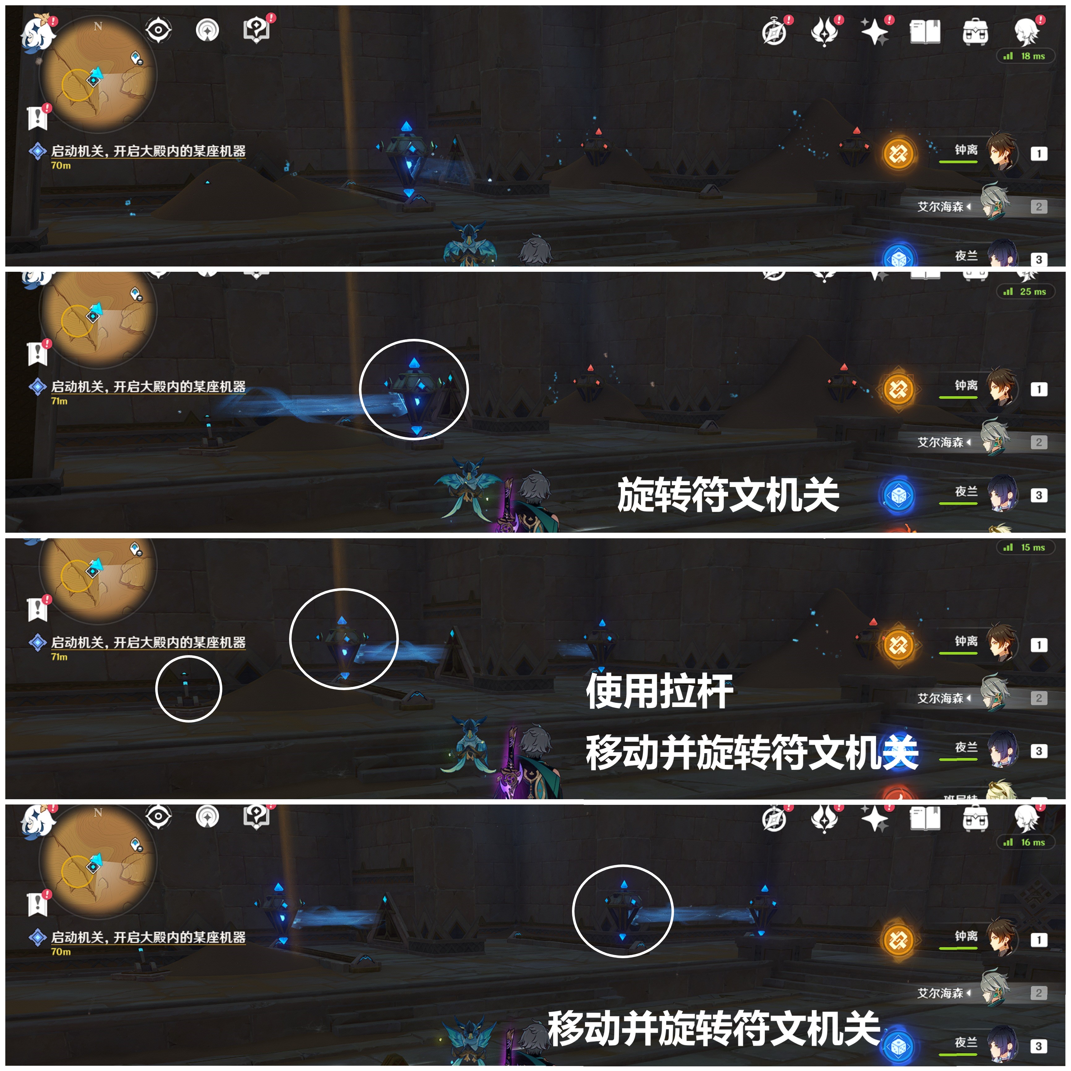 原神流沙如泪的神殿任务攻略