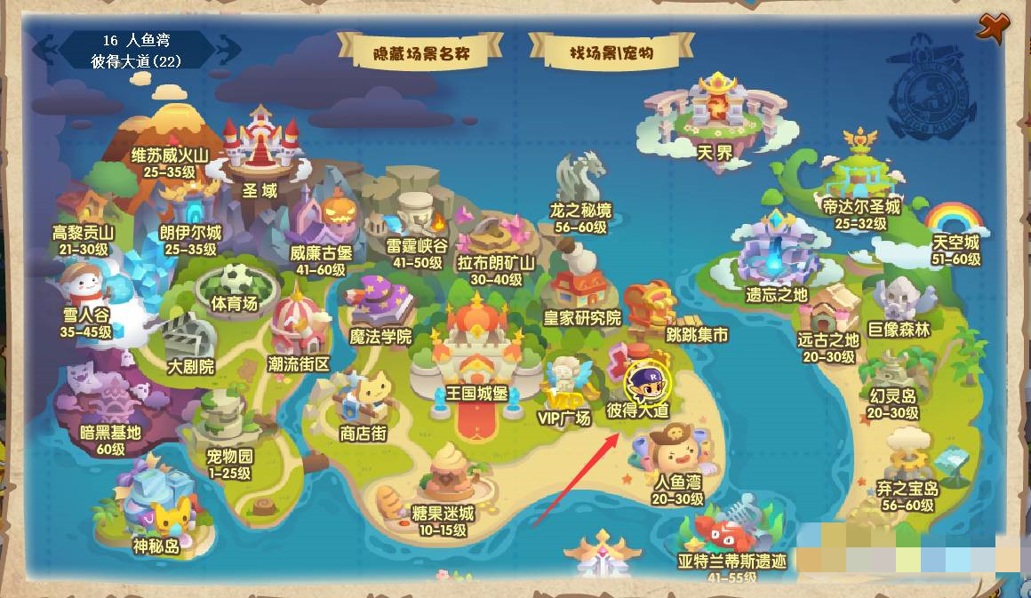 洛克王国福尔摩斯事务所在哪