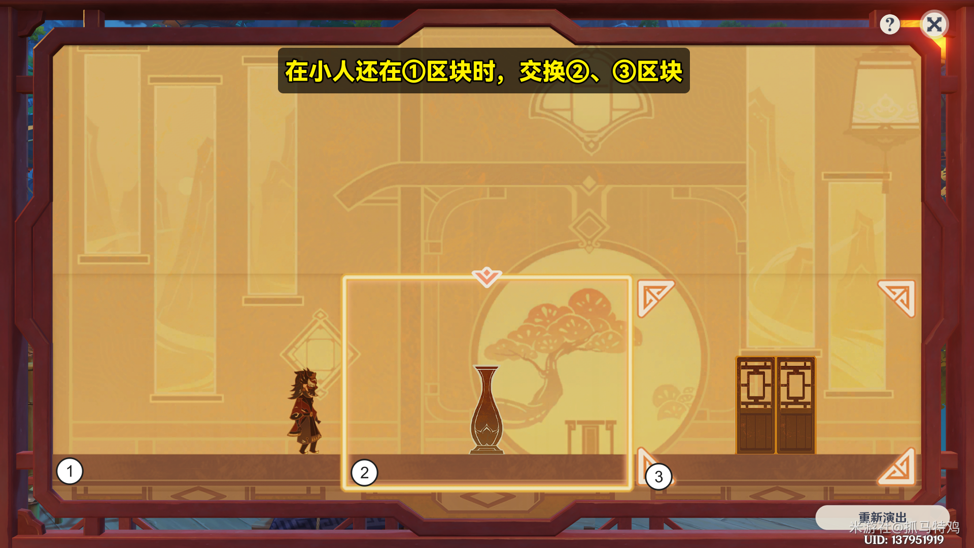 原神纸映成戏攻略