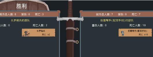 罗德里第三关攻略