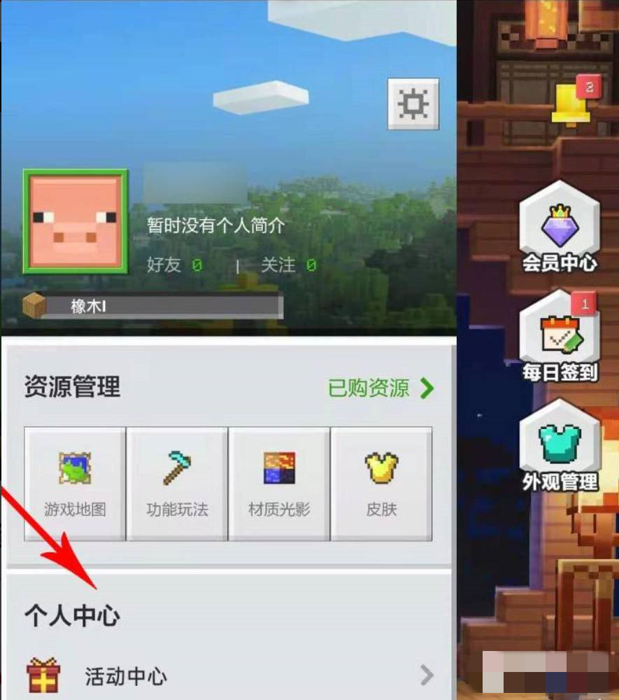 我的世界2023版怎么取消游客模式
