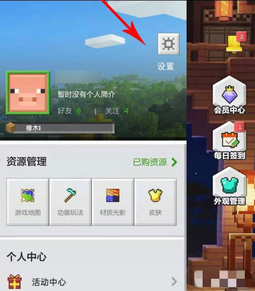 我的世界2023版怎么取消游客模式
