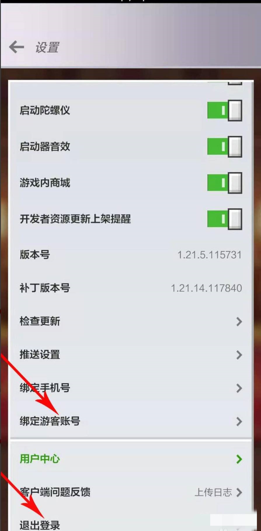 我的世界2023版怎么取消游客模式