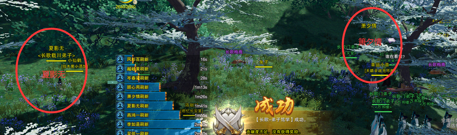 剑网3长歌门派事件攻略