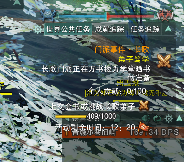 剑网3长歌门派事件攻略