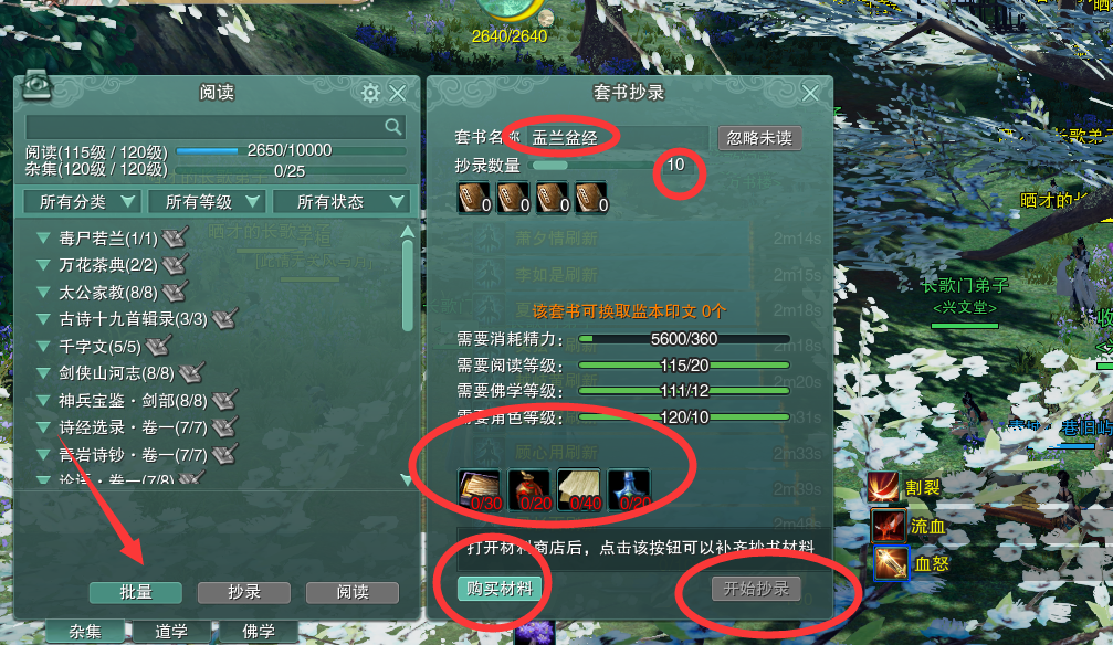 剑网3长歌门派事件攻略
