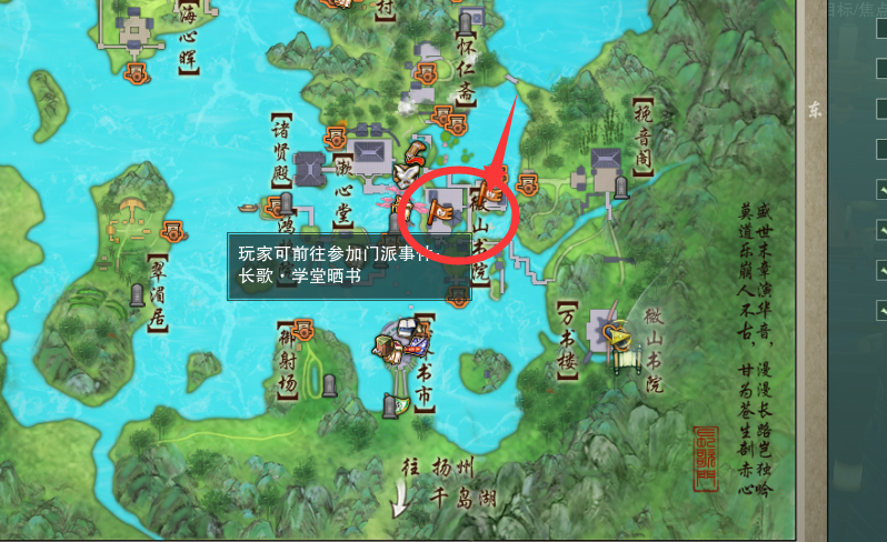 剑网3长歌门派事件攻略