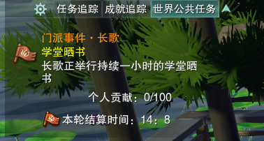 剑网3长歌门派事件攻略